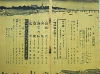 苦楽　第1巻第2号　昭和２１年１２月号