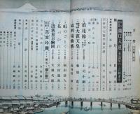 苦楽　第２巻第2号　昭和22年2月号