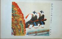 苦楽　第２巻第2号　昭和22年2月号