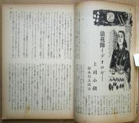 苦楽　第２巻第2号　昭和22年2月号