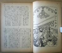 苦楽　第２巻第3号　昭和22年3月号