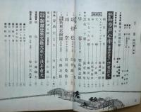 苦楽　第２巻第5号　昭和22年5月号