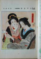 苦楽　第２巻第5号　昭和22年5月号