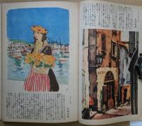 苦楽　第3巻第1号　　昭和23年1月号