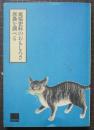 尾張史料のおもしろさ原点を調べる