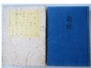 雨蛙(志賀直哉) / 古本、中古本、古書籍の通販は「日本の古本屋