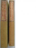 小説　女の一生