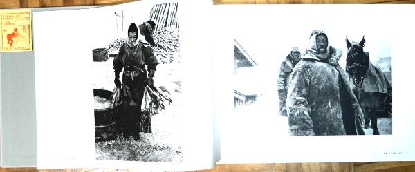 地の貌 生の貌　濱谷浩写真集成　1986年　岩波書店　二分冊 浜谷浩写真集成 地の貌 生の貌 | 浜谷浩著 | 岩波書店 | ¥5,500 - 日本