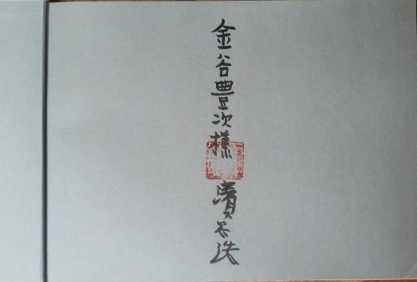 浜谷浩写真集成 地の貌 生の貌 | 浜谷浩著 | 岩波書店 | ¥5,500 - 日本