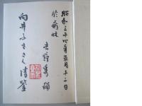 吉野秀雄歌集　