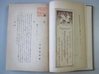 讕言