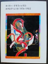 タイラー・グラフィックス:カタログ・レゾネ1974-1985