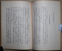 マクレイ博士伝