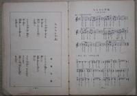山田耕作童謡百曲集　（略符付普及版）　第３巻　