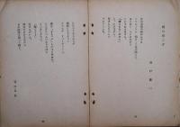 朝の稲こき