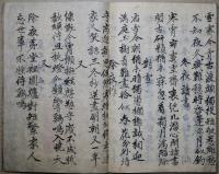 棣園遺稿 （詩稿）　完　写本