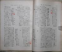 新選秀歌百首　昭和八年一月号改造抜刷　茂吉校訂朱書本