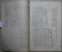 新選秀歌百首　昭和八年一月号改造抜刷　茂吉校訂朱書本