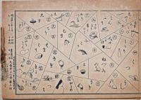 教育ゑさがし（教育えさがし）