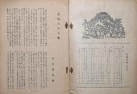 児童文学　児童文学研究誌　第２巻第1号