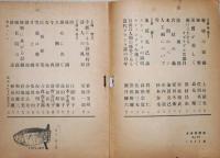 日本未来派　49　