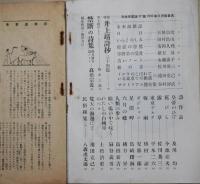 日本未来派　37