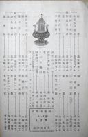 日本未来派　33　
