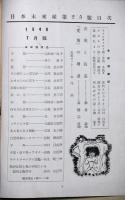 日本未来派　25