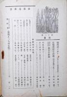 日本未来派　20