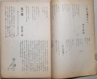 日本未来派　8