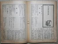 日本未来派　11