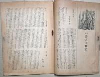 日本未来派　12