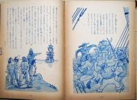 ロビンソン漂流記