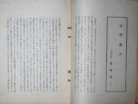 佐野乾山