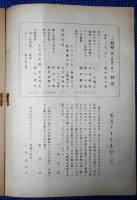 緑十字路　FEBRUARY　1959