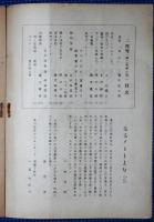 緑十字路　FEBRUARY　1959
