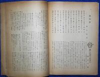 緑十字路　FEBRUARY　1959