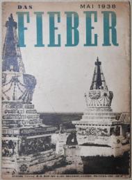 月刊文化雑誌　フィーベル　第１巻第3号　（DAS　FIEBER　 May 1938）
