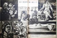 月刊文化雑誌　フィーベル　第１巻第3号　（DAS　FIEBER　 May 1938）