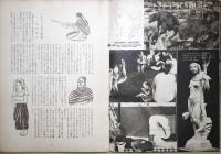 月刊文化雑誌　フィーベル　第１巻第3号　（DAS　FIEBER　 May 1938）