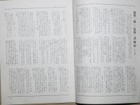 白木綿　短歌雑誌　94　秋号　第２１巻第5号