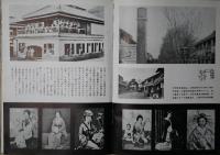 東京そのむかし : 珍しい写真集
