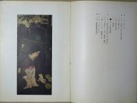 夢二肉筆画展　本の手帖創刊一周年記念