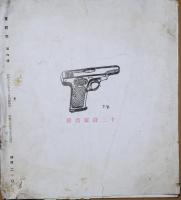 茉莉花　第6輯　昭和13年10月
