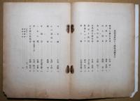 茉莉花　第43輯　終刊号