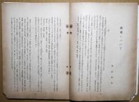 茉莉花　第43輯　終刊号