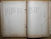 茉莉花　第43輯　終刊号