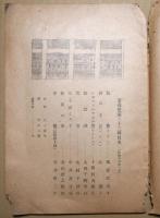 茉莉花　第33輯　新年号