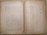 茉莉花　第33輯　新年号