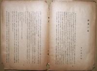 茉莉花　第33輯　新年号